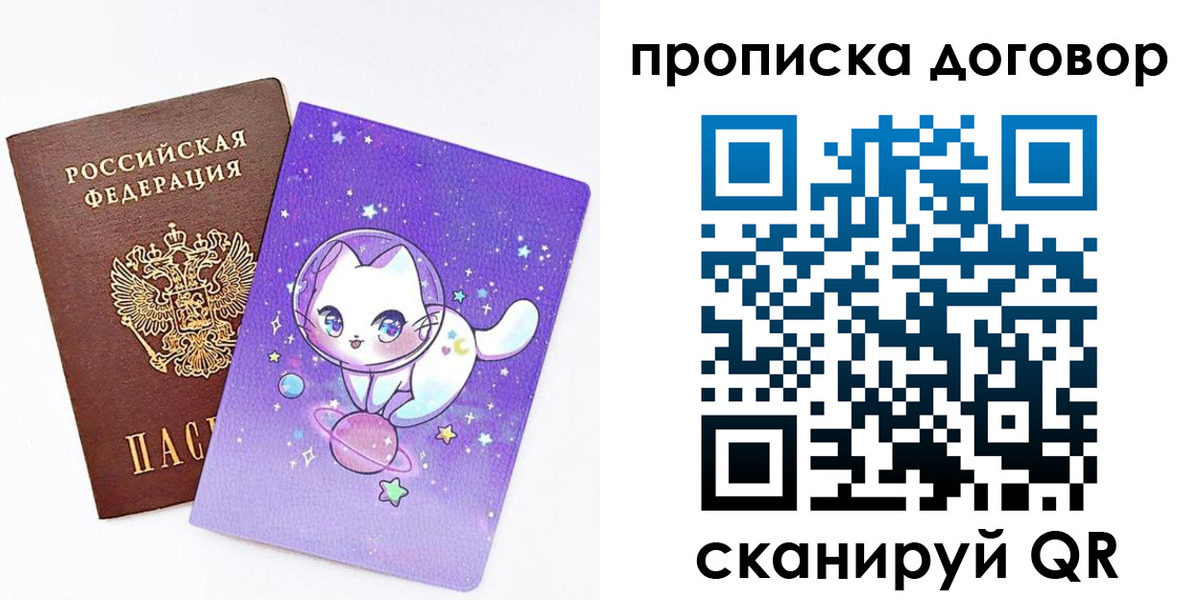 прописка гарантия в Губахе