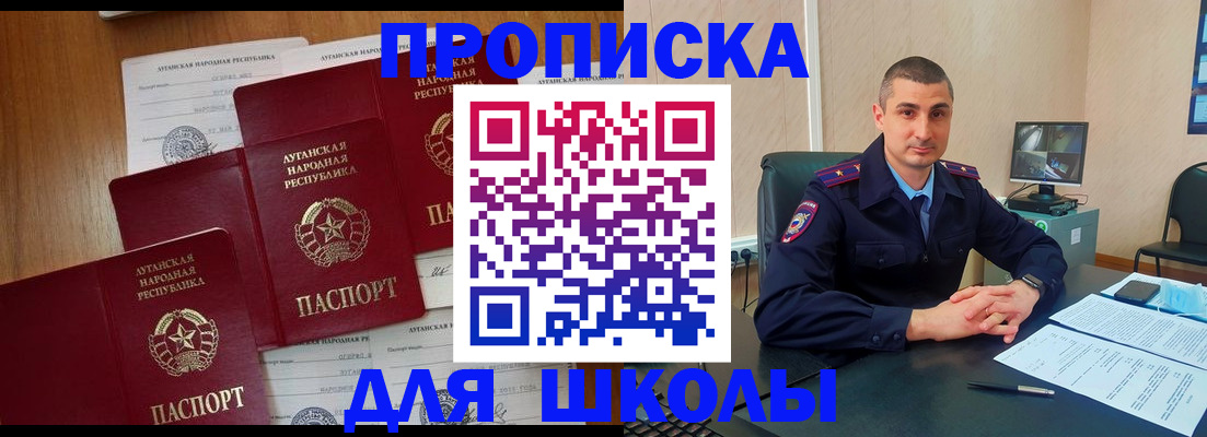 временная регистрация купить в Губахе