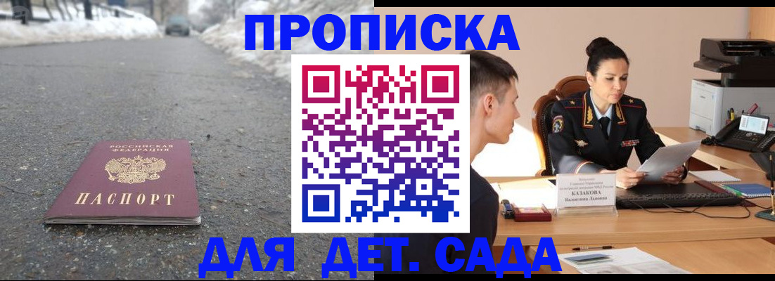 временная регистрация для всех в Губахе