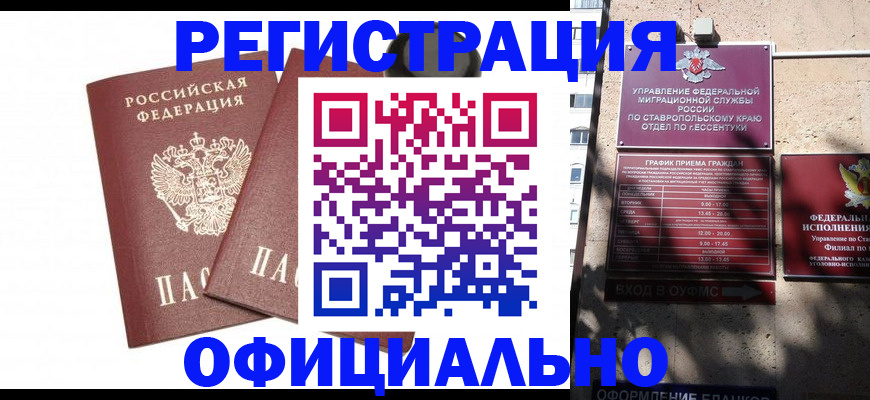 прописка для работы в Губахе
