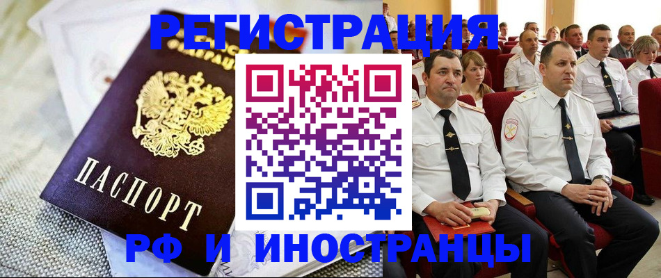 прописка для военкомата в Губахе