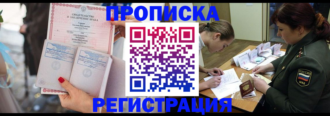 прописка в квартире в Губахе
